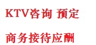 托克托最好十大KTV会所消费排名