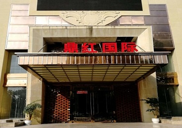 托克托商务KTV真空哪家最开放-鼎红国际KTV消费价格玩乐点评